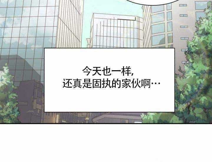 营业部爱神 第7话 第30页