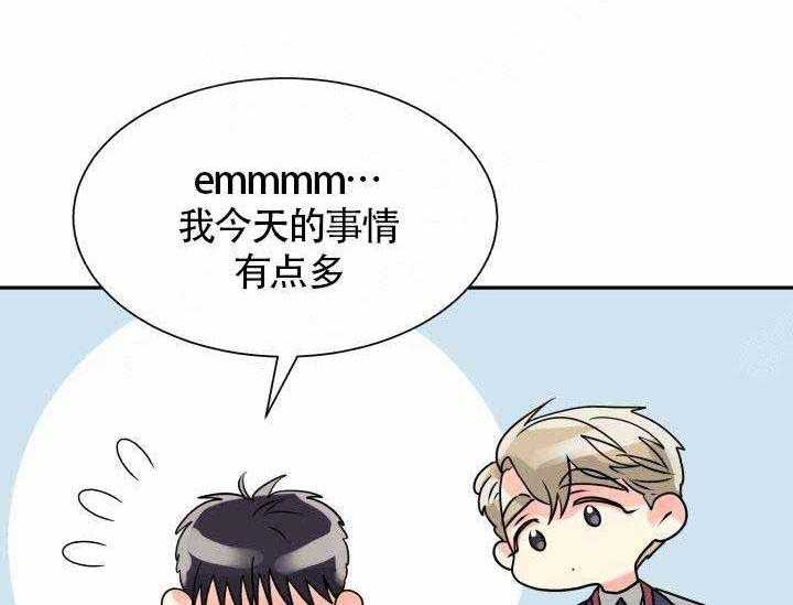 营业部爱神 第7话 第37页