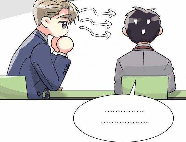 营业部爱神 第7话 第45页