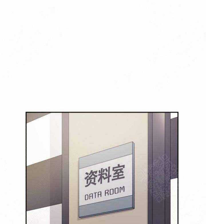 营业部爱神 第8话 第0页