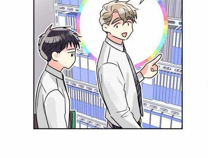 营业部爱神第8话图