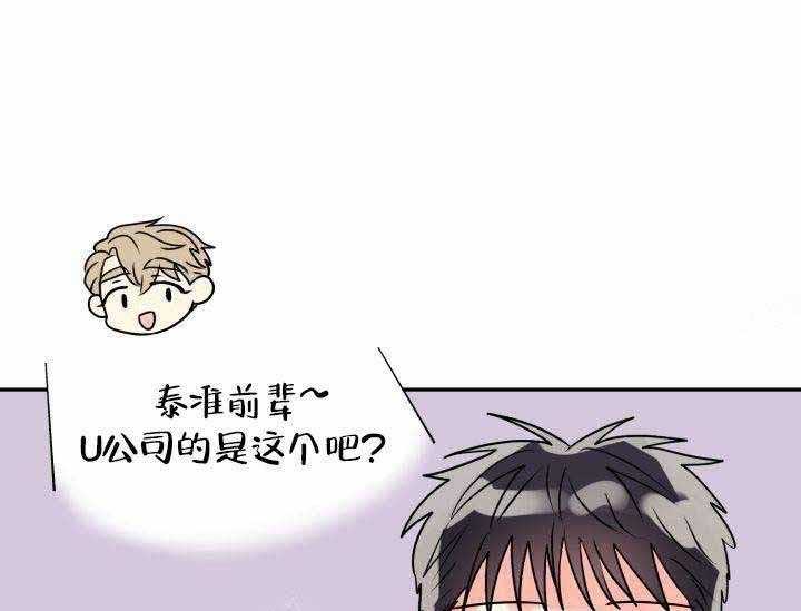 营业部爱神第8话图