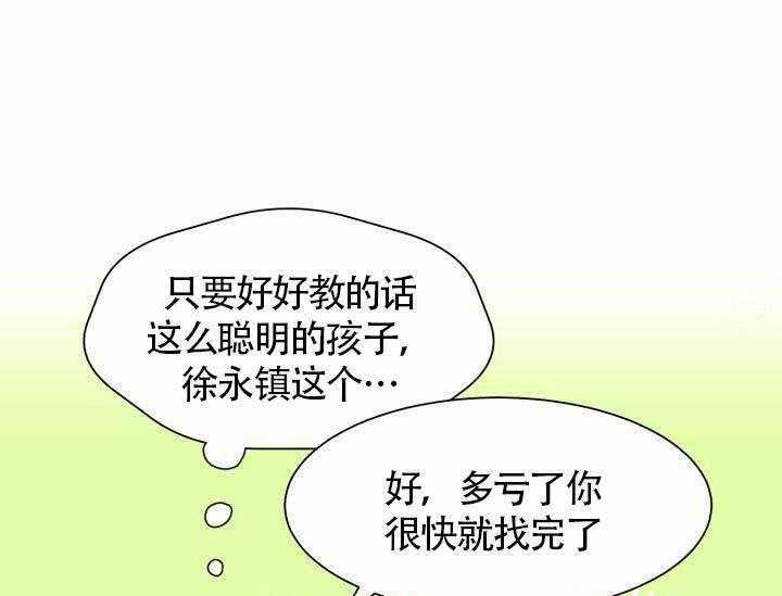 营业部爱神第8话图