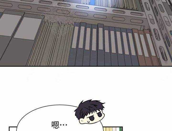 营业部爱神第8话图