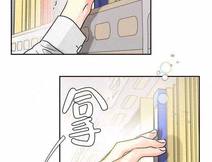 营业部爱神第8话图