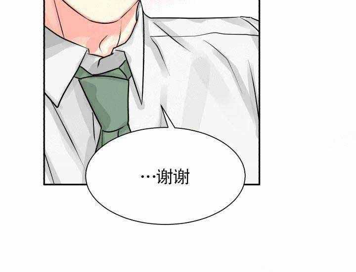 营业部爱神第8话图