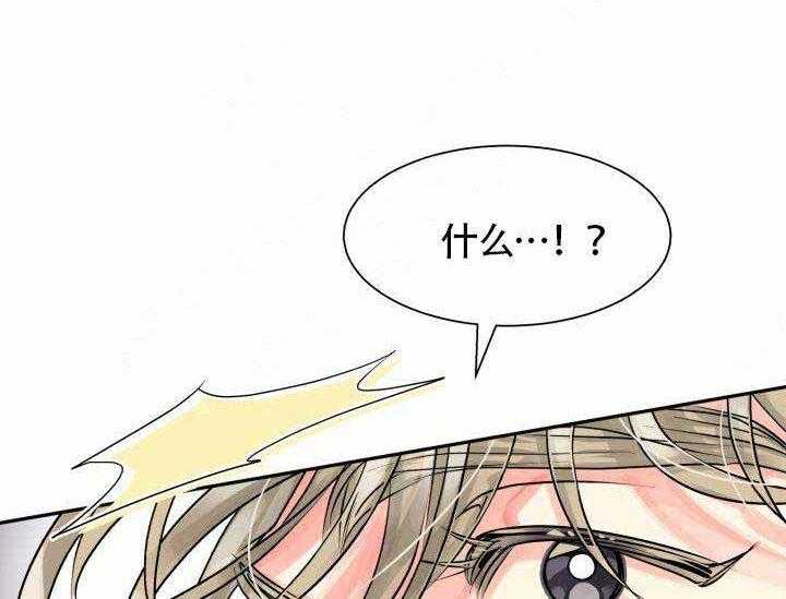 营业部爱神第8话图