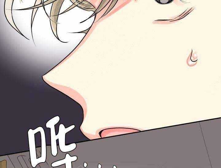 营业部爱神第8话图