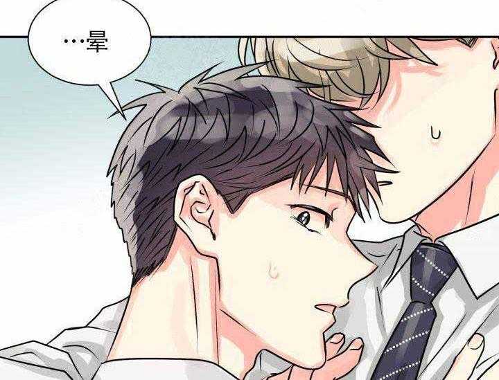 营业部爱神 第8话 第46页