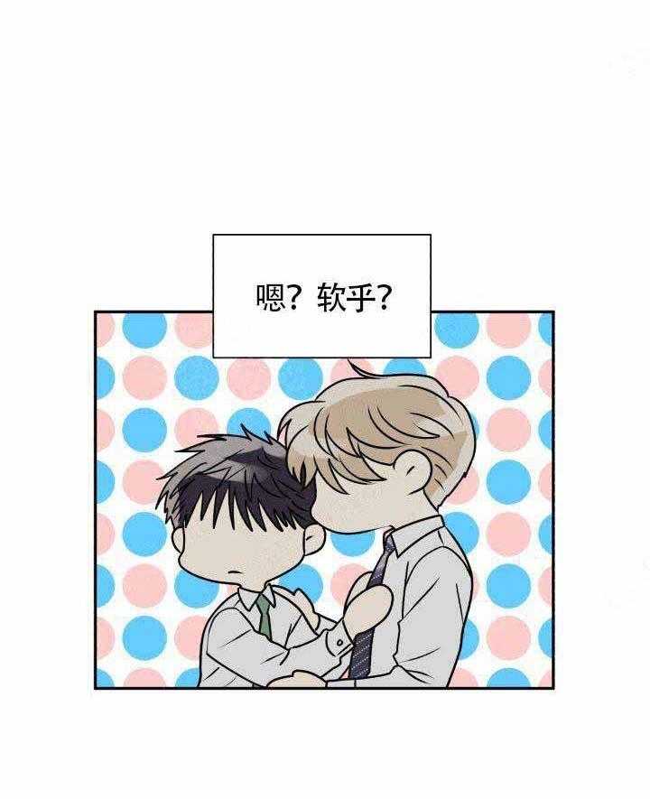 营业部爱神 第8话 第48页