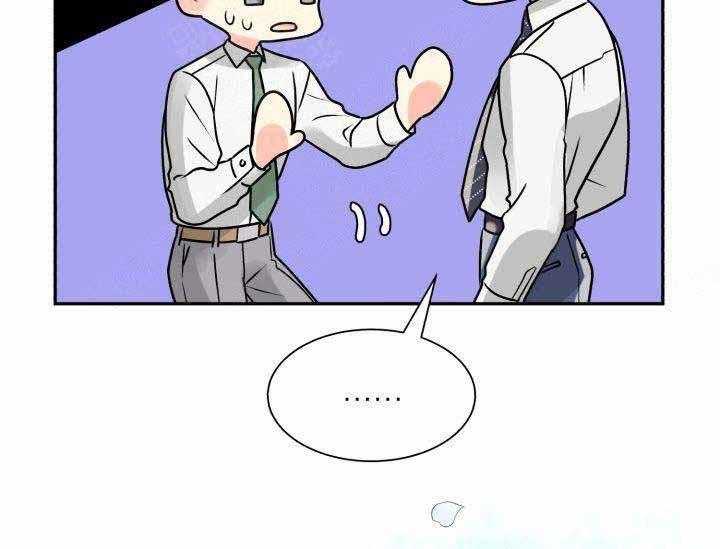 营业部爱神 第8话 第53页