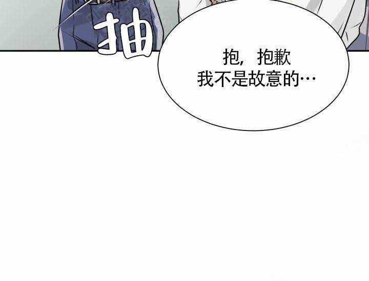 营业部爱神 第9话 第2页