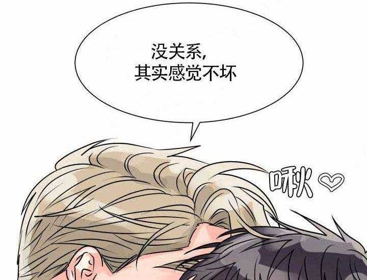 营业部爱神 第9话 第3页