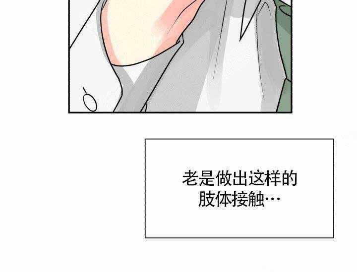 营业部爱神第9话图