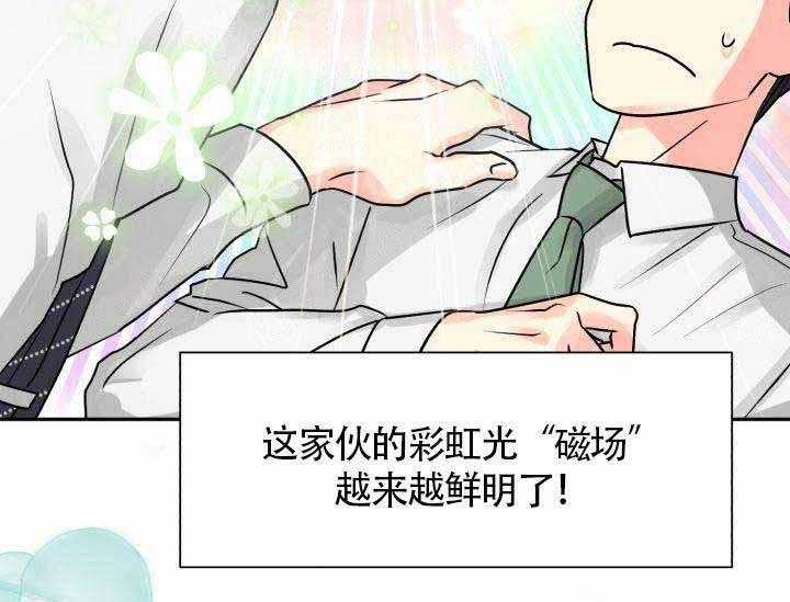 营业部爱神第9话图