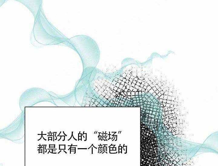 营业部爱神第9话图