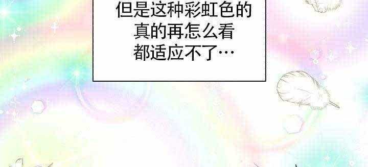 营业部爱神第9话图