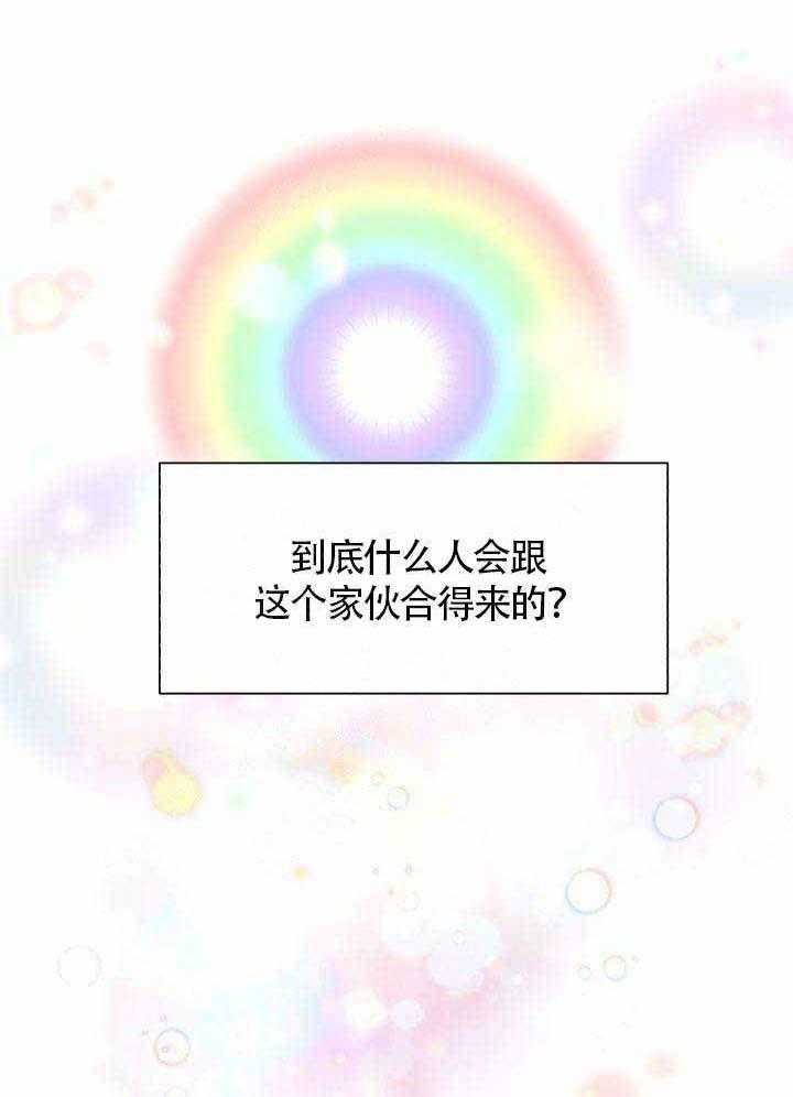 营业部爱神第9话图