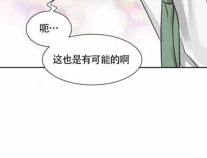 营业部爱神第9话图