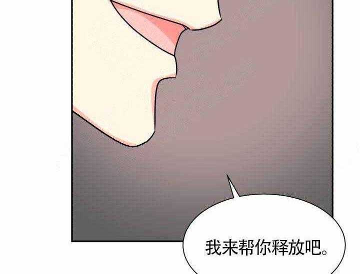 营业部爱神第9话图