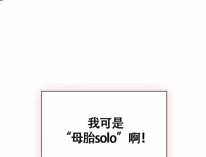 营业部爱神第9话图