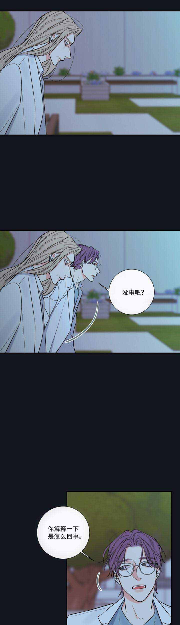 妖精男友（第二季）第1话图