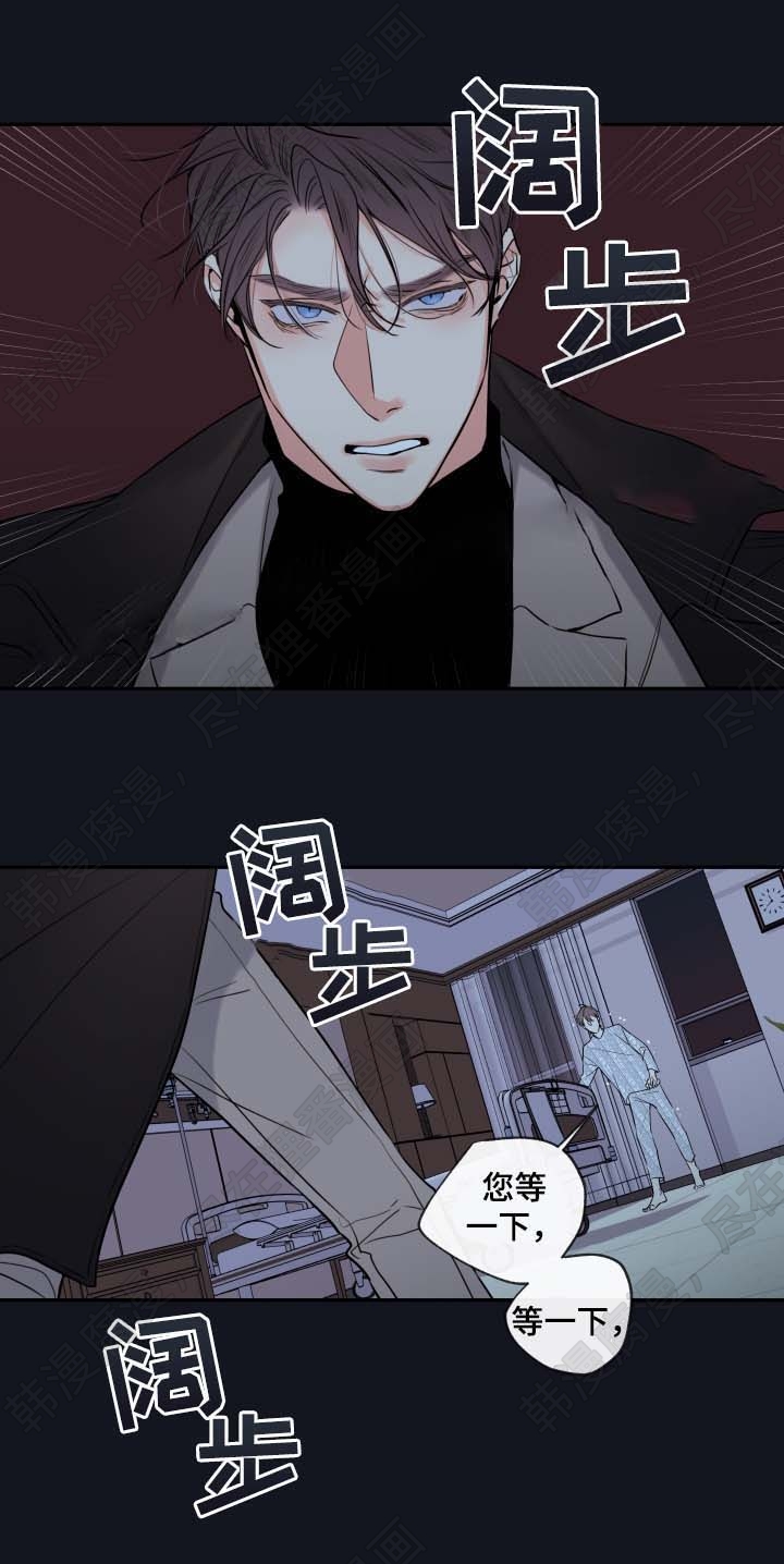 妖精男友（第二季）第10话图