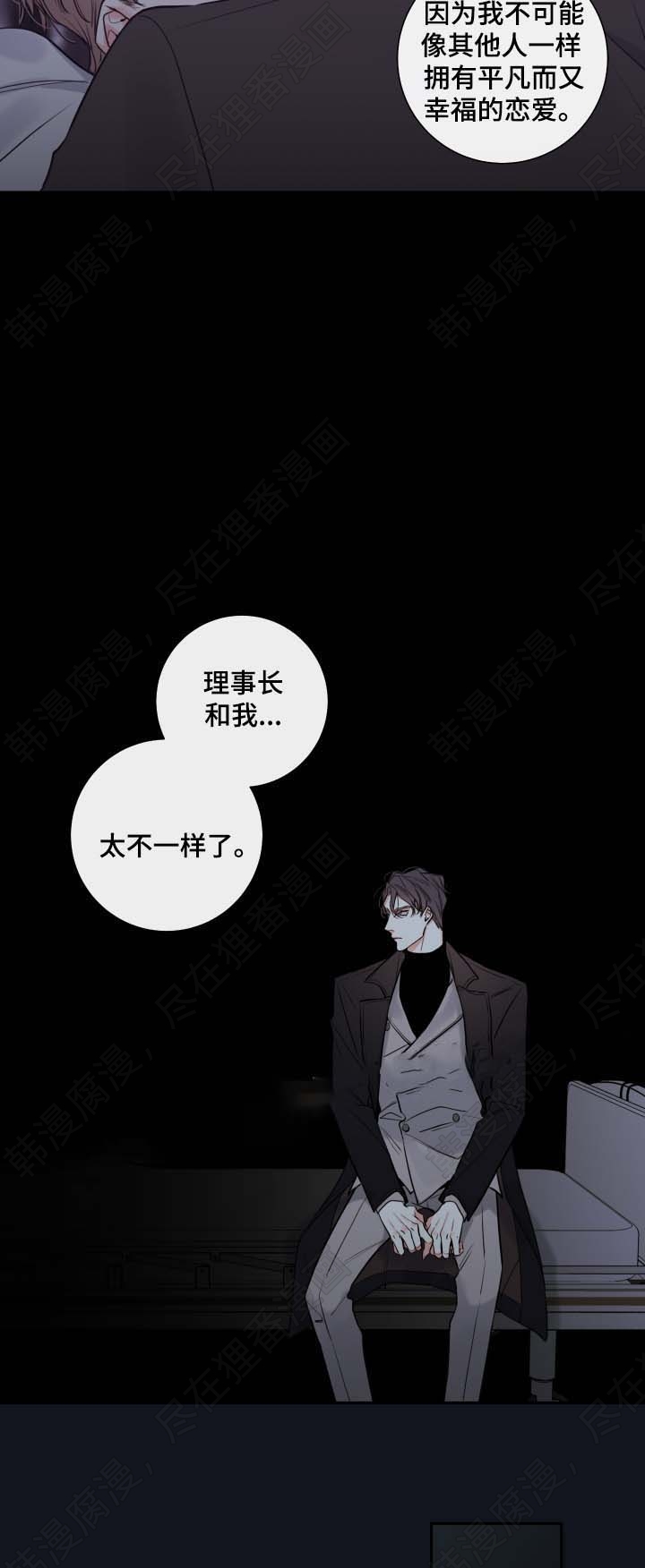 妖精男友（第二季）第11话图