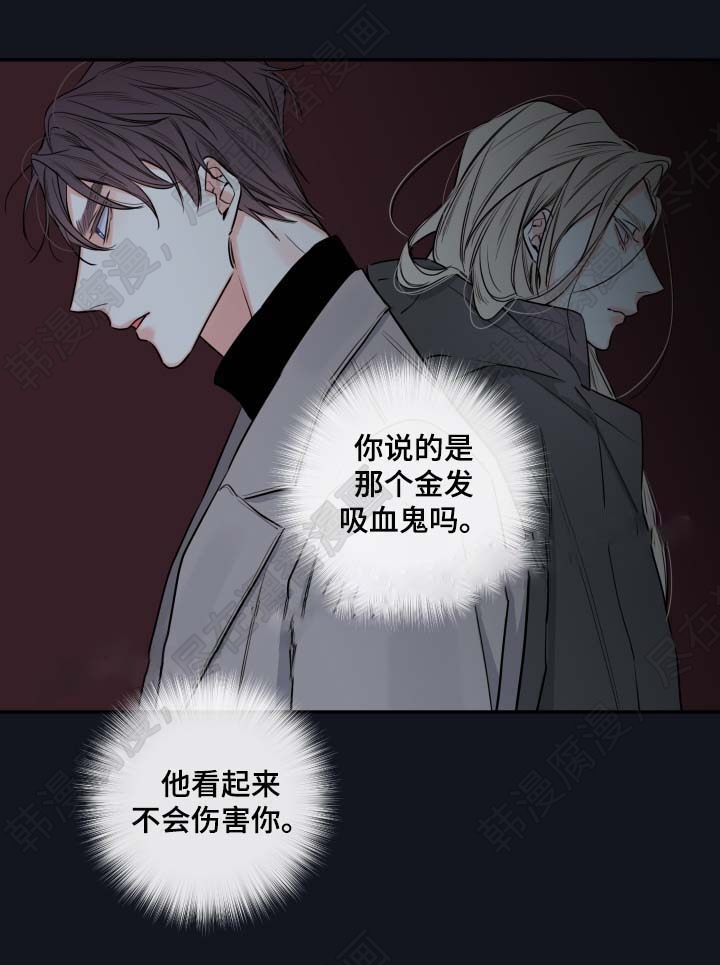 妖精男友（第二季）第12话图