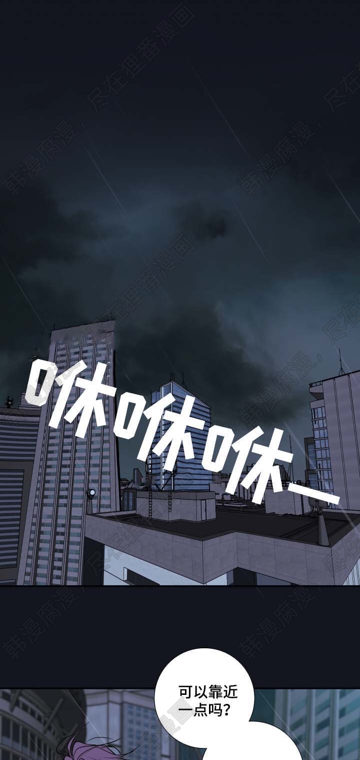 妖精男友（第二季）第18话图