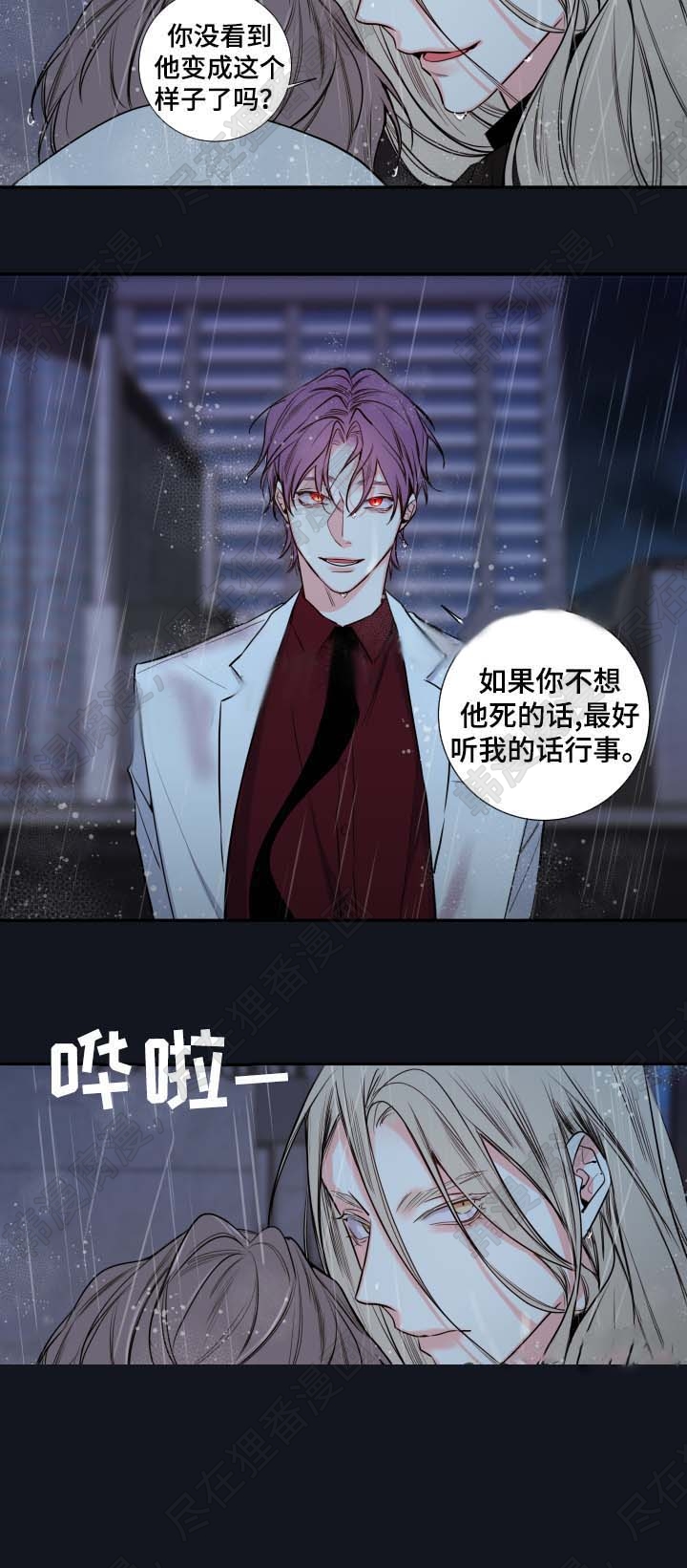 妖精男友（第二季）第18话图