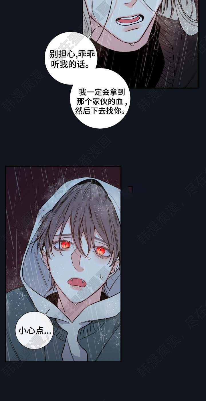 妖精男友（第二季）第19话图