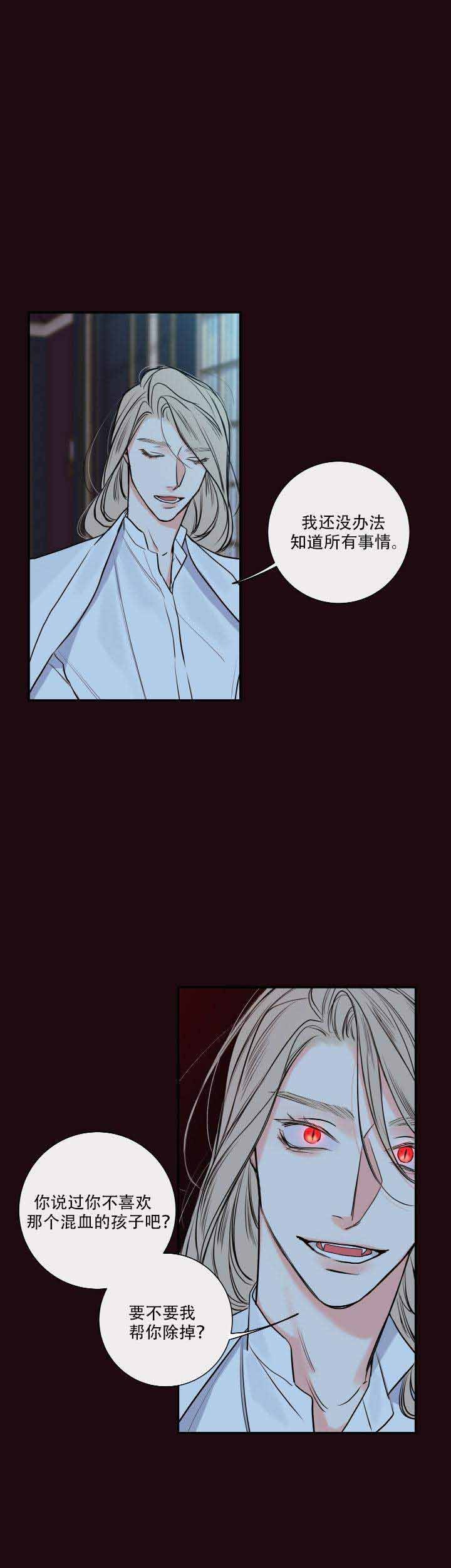 妖精男友（第二季）第2话图