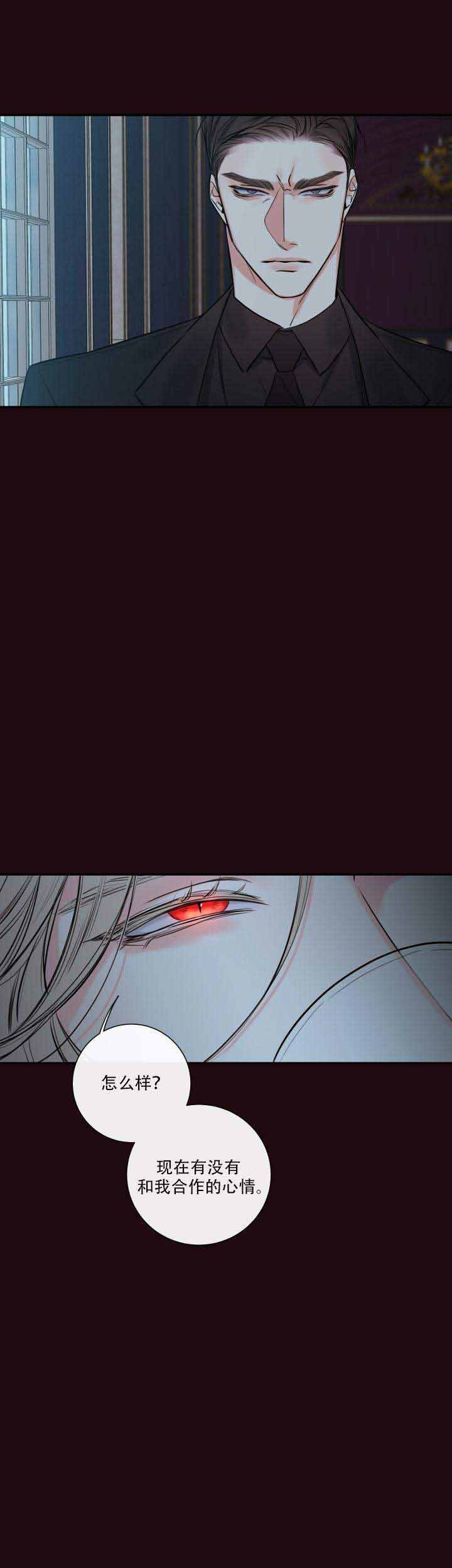 妖精男友（第二季）第2话图