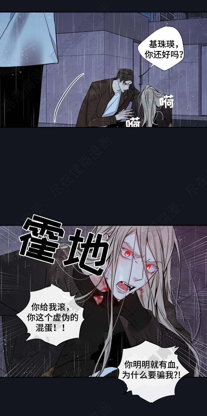 妖精男友（第二季）第22话图