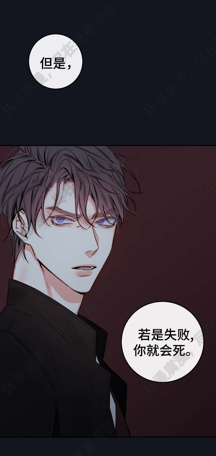 妖精男友（第二季）第23话图
