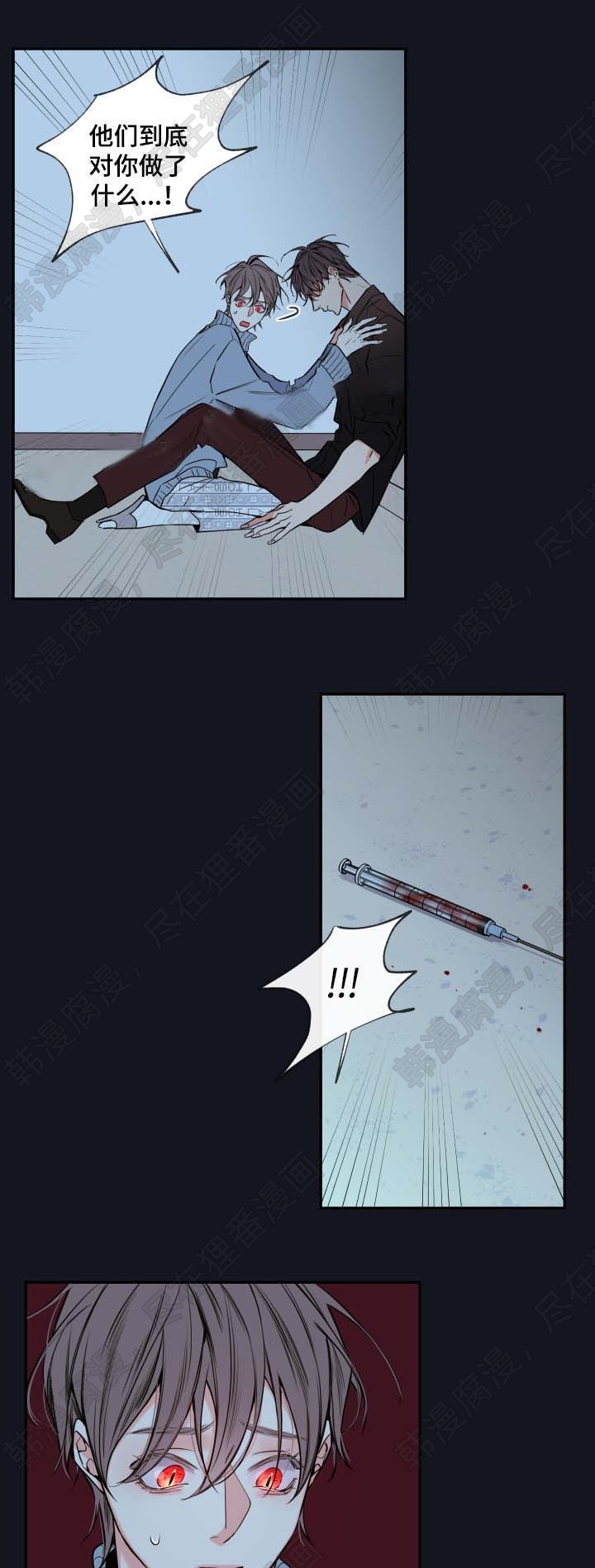 妖精男友（第二季）第25话图