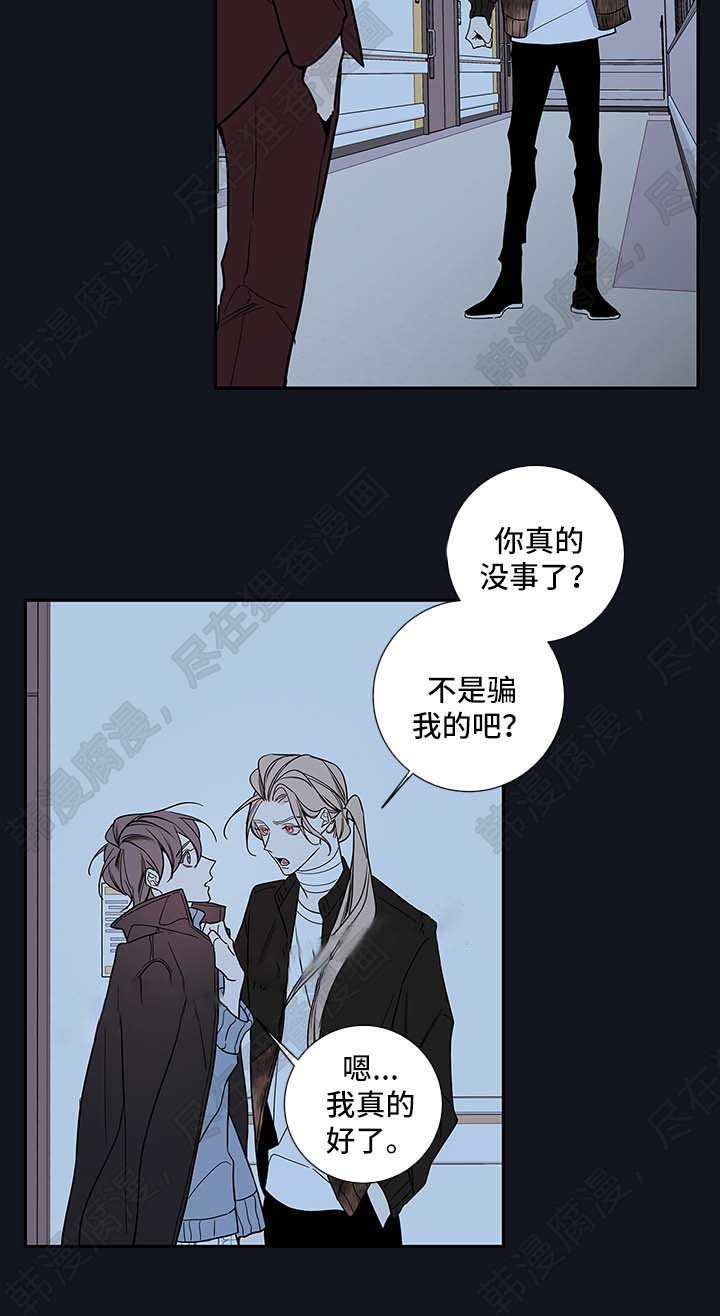 妖精男友（第二季）第29话图