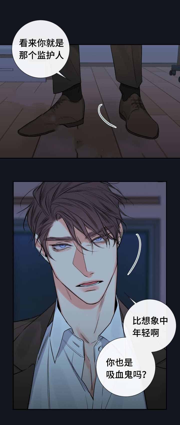 妖精男友（第二季）第3话图