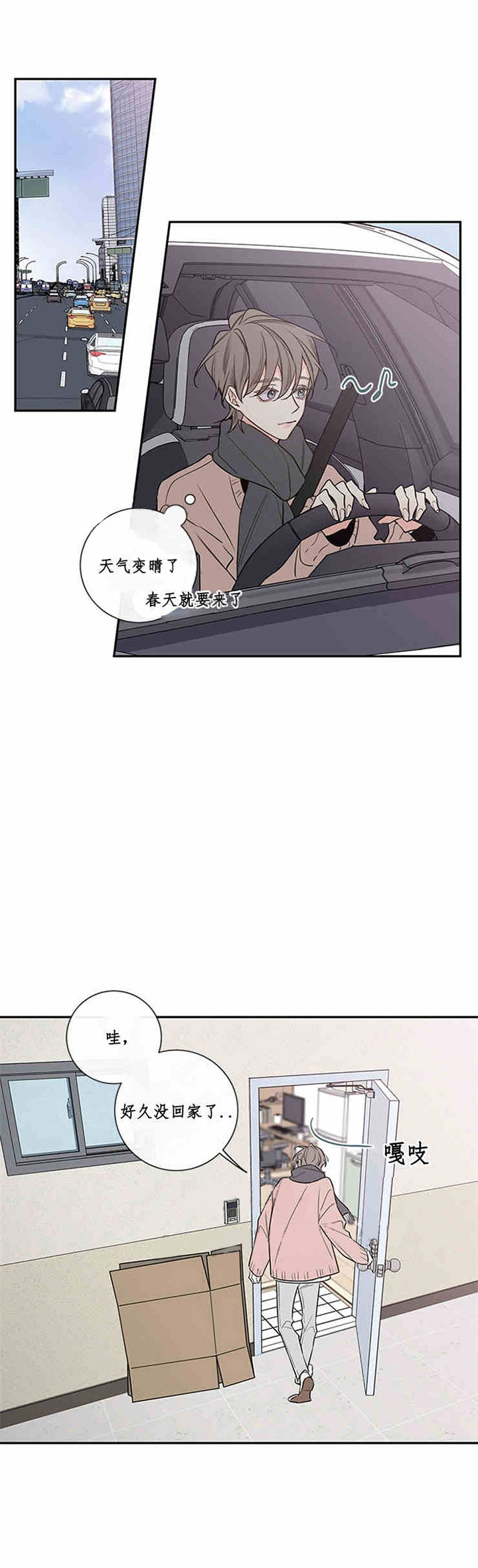 妖精男友（第二季）第35话图