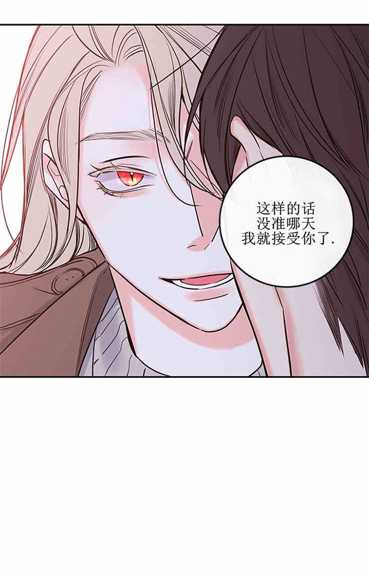妖精男友（第二季）第36话图
