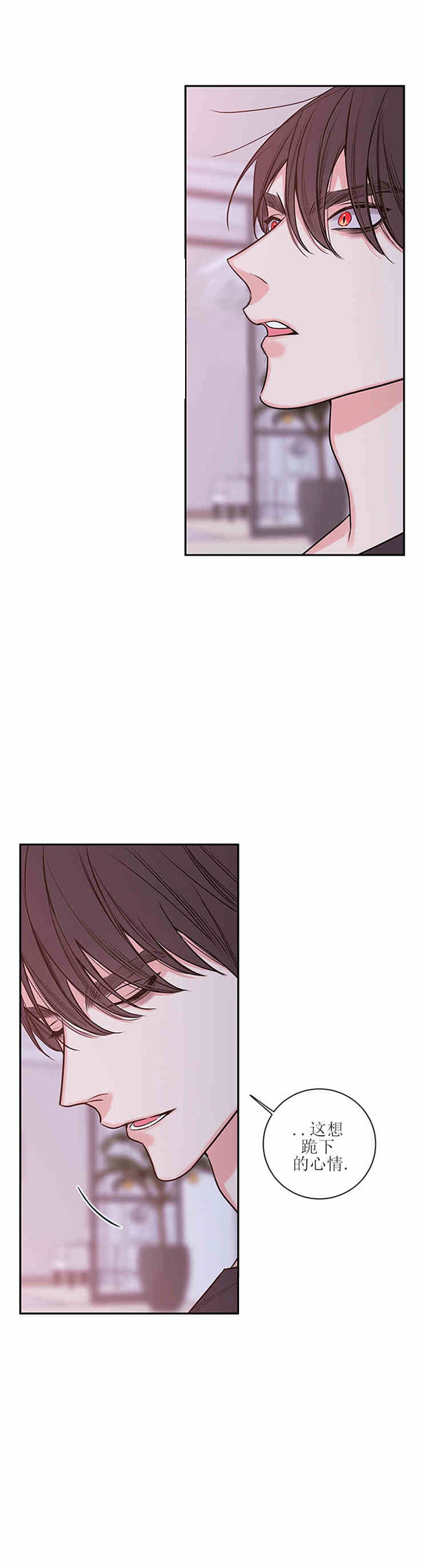 妖精男友（第二季）第37话图