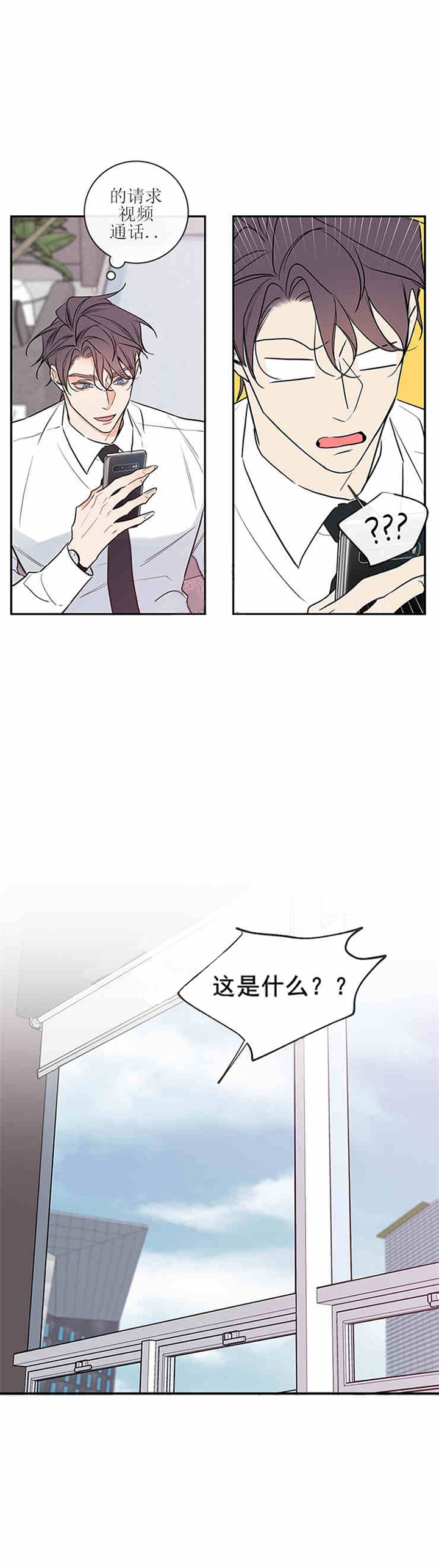 妖精男友（第二季）第37话图