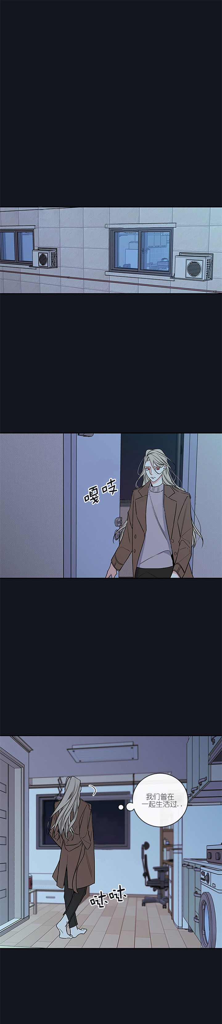 妖精男友（第二季）第40话图