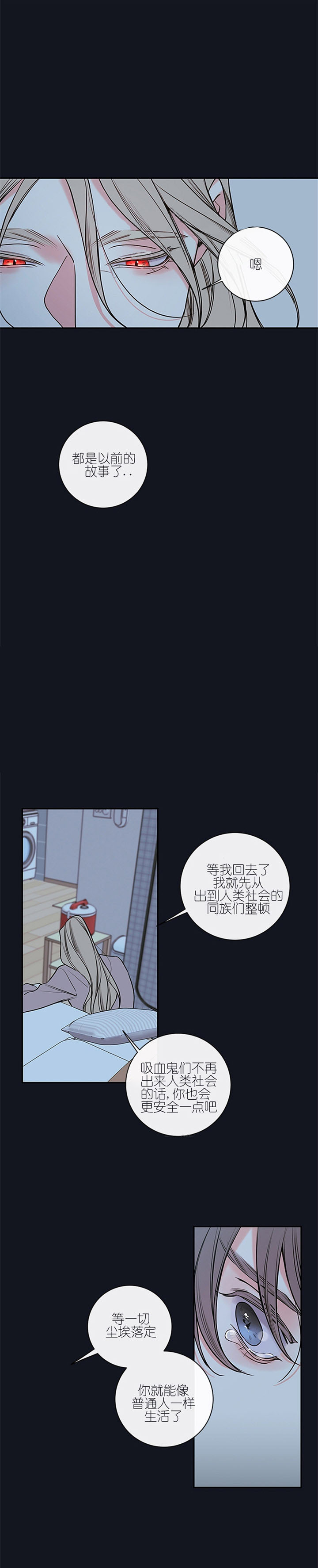 妖精男友（第二季）第41话图