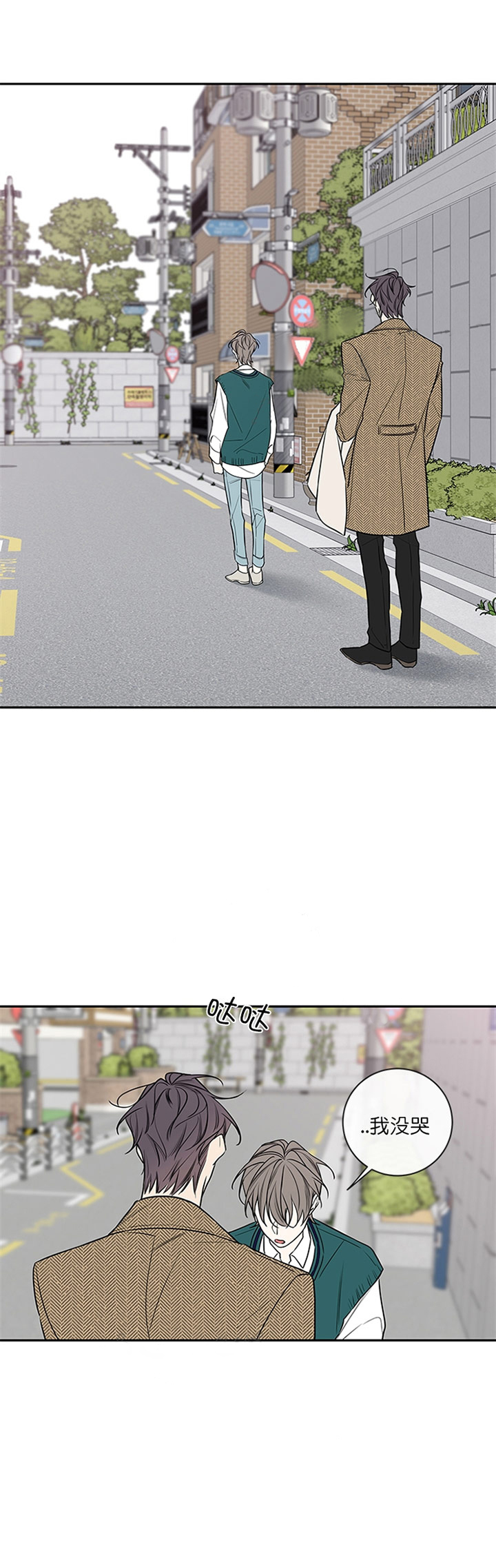 妖精男友（第二季）第43话图