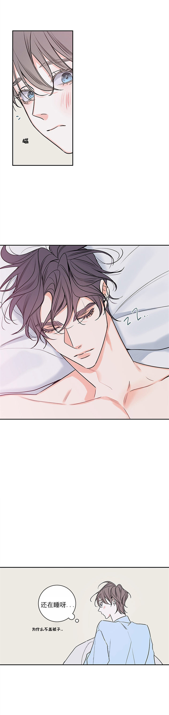 妖精男友（第二季）第48话图