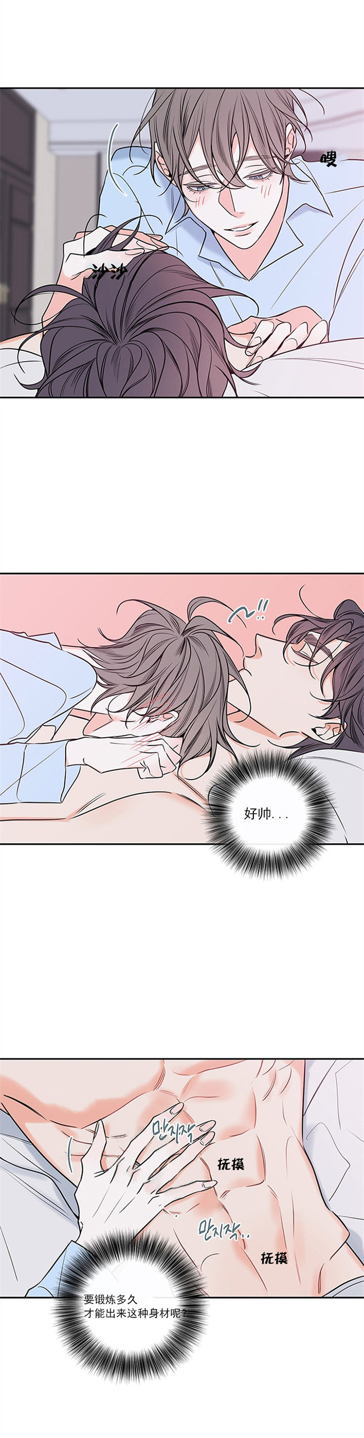 妖精男友（第二季）第48话图