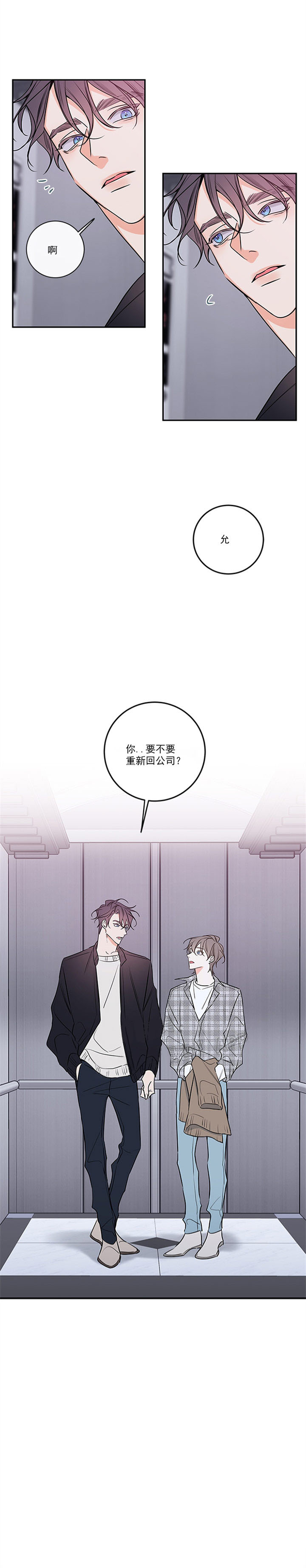 妖精男友（第二季）第49话图