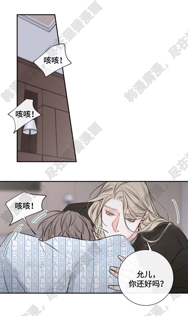 妖精男友（第二季）第8话图